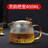 御驾道家用锤纹耐高温玻璃泡茶壶过滤复古泡茶器透明带把玻璃茶壶套装 灵韵把壶400ML
