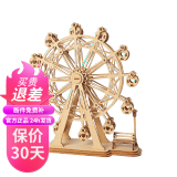 若客若来3d立体拼图diy积木质拼装模型摆件手工组装玩具儿童节日礼物 若来TG401星吻-摩天轮 世纪之轮
