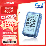 上赞 SZ50  5G随身wifi免插卡移动无线wifi无线上网卡路由器10000mAh充电宝双频wifi流量