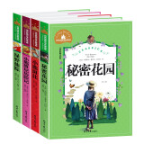 绿野仙踪+小熊维尼历险记+小鹿斑比+秘密花园（4册）彩图注音版小学生