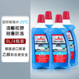 NIGRIN德国尼格林汽车玻璃水强力去虫胶油膜雨刮水四季通用 -25°C2升4瓶装 乙醇防冻玻璃水