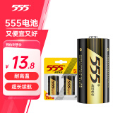 555电池3号电池碱性电池lr14/c1.5v三号干电池2粒适用手电筒/保险箱/摄像仪/玩具/收音机/万用表