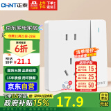 正泰（CHNT）开关插座墙壁面板家用86型面板一联双控开关加五孔插座6C奶油白