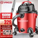 扬子 （YANGZI）车载吸尘器商用家用工业用车用桶式吸尘器干湿吹三用装修美缝用1600W大功率 21升大容量