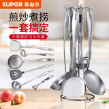 苏泊尔（SUPOR）锅铲套装不锈钢304铲勺套装厨房烹饪炒菜铲子厨具汤勺 典雅七件套