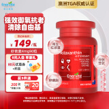 EnerVite澳乐维他虾青素精华软胶囊8mg/2粒 雨生红球藻女性美颜维生素E不含花青素氧化类胶原蛋白90粒/瓶