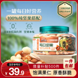 三只松鼠罐装每日坚果纯坚果500g  核桃腰果休闲零食年货送礼节日礼物量贩