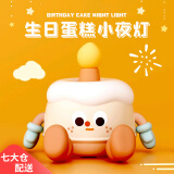 色果蛋糕小夜灯氛围卧室伴睡网红led充电硅胶拍拍灯61儿童节生日礼物 生日蛋糕小夜灯【可捏可拍·手机支架·定时关闭】