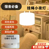 昙蓓漫宿舍床上灯床上挂灯寝室夜灯帐内床帘上铺台灯悬挂吊灯卧室喂奶 1200毫安充电开关款 （灯身开关+双色调光）