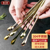 唐宗筷304不锈钢咖啡勺搅拌勺长柄搅拌棒小甜品勺子汤勺金色2支装C2199
