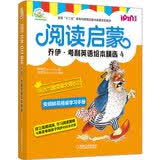 阅读启蒙 乔伊·考利英语绘本精选4 