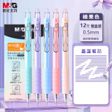 晨光(M&G)文具热可擦中性笔 云握手按动子弹头晶蓝色水笔0.5mm 小学生用热敏摩擦签字笔 12支/盒AKPJ7001