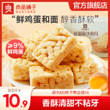 良品铺子良品铺子鲜蛋酥沙琪玛葡萄干沙琪玛面包蛋糕  下午茶点心早餐 【浓郁蛋香】鲜蛋酥沙琪玛 500g x1箱 ,