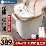 长虹（CHANGHONG） 足浴盆全自动按摩加热养生泡脚桶洗脚盆电动 支持HUAWEI HILink父母亲节礼物妇女节礼物 智联APP+臭氧杀菌+45cm深桶+熏蒸泡脚+白