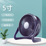 贝壳莫克 迷你小风扇usb电风扇小型台式桌面办公室学生宿舍床头车载大风力插电扇便携式循环 5寸【嘿】一档SUB直插