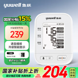 鱼跃（Yuwell）电子血压计血压仪家用血压测量仪医用高精准充电高清数显670AR