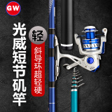 GW光威鱼竿矶钓竿5.4米矶竿套装超轻超硬碳素矶杆斜导环海竿抛竿钓鱼竿滑漂大导环配光威纺车轮