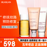 娇韵诗（CLARINS）孕妇妊娠油套装 妊娠纹专用孕妇三件套护理油抚纹霜预防纤体塑形 抚纹油+抚纹霜+磨砂膏