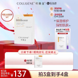 可丽金（COLLGENE）Human-like重组胶原蛋白健肤水润修护面膜 25g*5/片