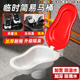 加仕高装修用临时马桶工地简易大小便非一次性塑料蹲便器加厚蹲坑尿池
