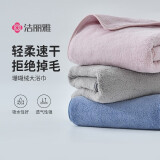 洁丽雅（Grace） 洁丽雅浴巾 A类柔软吸水成人男女情侣家用速干洗澡浴袍 140*70cm 天空蓝