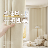 未来式窗帘遮光2025新款高级感法式奶油风轻奢客厅卧室隔音隔热遮光布 雪尼尔-奶油色（99%遮光）(当天发货) 定制/穿孔/韩褶/高温定型 联系客服