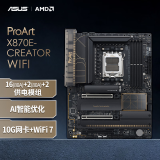 华硕（ASUS）PROART X870E-CREATOR WIFI创艺国度主板 支持 CPU 9900X/9950X (AMD X870/socket AM5)