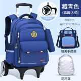 星超迪小学生拉杆书包一到六年级男孩6-12岁儿童女生大容量爬楼双肩背包 藏青色-大两轮 +防雨罩