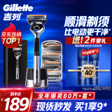 吉列剃须刀手动刮胡刀5层锋隐致顺引力盒1刀架5刀头+底座礼物男士