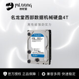 名龙堂（MLOONG）西数WD蓝盘台式组装电脑主机机械硬盘高速1TB SATA 5400/7200转 4T