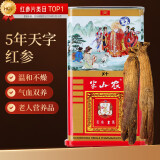 半山农人参高丽红参【天字5年参】40支37.5g约3根参 送礼父母长辈礼物