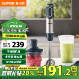 苏泊尔（SUPOR）【政府补贴】搅拌棒料理棒家用婴儿辅食机 打蛋器 手持式榨汁机 料理机HB60A