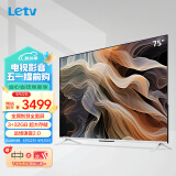乐视TV（Letv）G75S 75英寸 4K超高清智慧屏 金属全面屏 3+32G超大存储 MEMC 远场语音智能液晶平板电视机