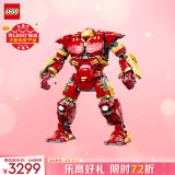 乐高（LEGO）积木76210漫威反浩克装甲18岁+玩具 超级英雄旗舰限定款 生日礼物