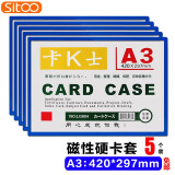SITOO斯图磁性卡套文件保护套磁性硬胶套卡K士a4,磁性展示贴磁力贴教室白板广告牌货架仓库指示牌 A3蓝色 5个
