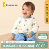 童泰秋冬3个月-3岁婴儿男女衣服内衣对开套装 TS23D182 蓝色 66