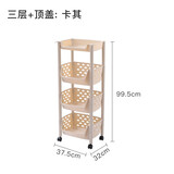 沃福友厨房置物架落地多层菜架塑料菜篮子大容量玩具收纳架镂空蔬菜收纳架带轮可移动推车储物筐用品家用大全 卡其色 3层+顶盖