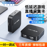 阿卡西斯 视频采集卡适配switch/ps4/ns游戏直播4k环出摄像机单反微单相机电脑抖音录制视频高清采集VC-005