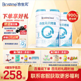 合生元（BIOSTIME）贝塔星 幼儿配方奶粉 3段(12-36个月) 法国原装进口 900克*2罐