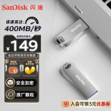 闪迪（SanDisk）256GB USB3.2 U盘 CZ74 读速高达400MB/s 金属高速u盘 安全加密 学习办公投标大容量优盘