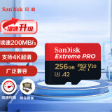 闪迪（SanDisk）256GB TF（MicroSD）内存卡 A2 4K V30 U3 C10 至尊超极速移动存储卡 读速200MB/s 写速140MB/s