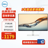 戴尔（DELL） 27英寸 办公显示器 FHD IPS屏 硬件级防蓝光护眼不偏黄  内置音箱 电脑显示屏S2721HSM升级版 S2725HS升降旋转100Hz刷新99%sRGB 电脑显示器