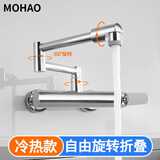 摩豪（Mohao）铜冷热双孔入墙式拖把池水龙头折叠厨房洗菜盆水槽混水阀洗衣池 【银色】2种出水模式