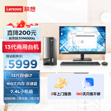 联想(Lenovo)扬天M4000q 商用办公台式电脑主机(酷睿13代i7-13700 16G 1T+512G SSD)23英寸