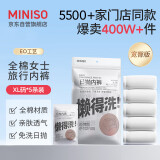 名创优品（MINISO）5条装全棉旅行内裤旅游一次性内裤女士款*1件假期旅游出行