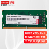 联想 适用戴尔笔记本内存 DDR4 4G 8G 16G第四代笔记本拓展内存卡 8G(DDR4 2133-2400) 成就14 5000（5468）