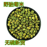 【头采新货】菊花米胎菊花茶新花干胎菊王桐乡正宗杭白菊胎菊米 特级头采胎菊米500克
