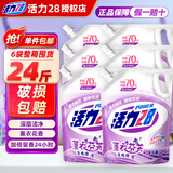 活力28国货活力28薰衣草整箱洗衣液袋装补充装持久留香强力去污去渍家用 【整箱24斤】洗衣液2kg*6袋