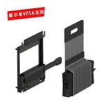 戴尔（DELL）显示器臂架 电脑支架 显示器增高置物架 桌面升降旋转支架 原装 单VESA支架 3000MFF/7000MFF专用