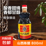 御味和陈醋清徐山西正宗陈醋食用醋凉拌醋 山西陈醋800ml*1瓶